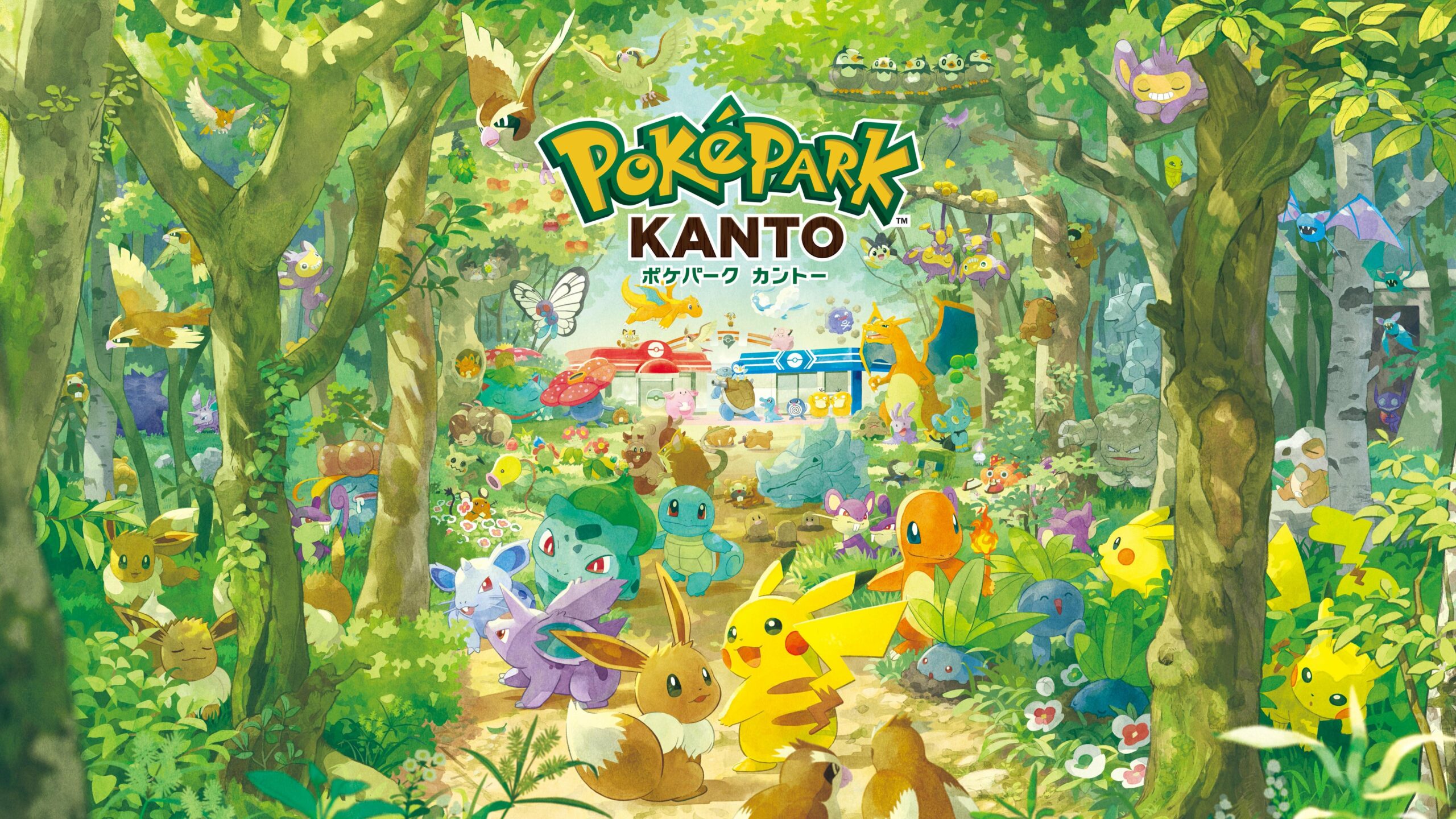 PokéPark Kanto 東京寶可夢主題樂園