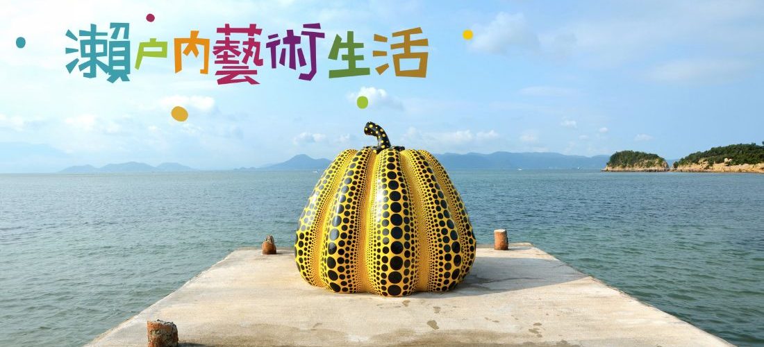 2026setouchi-main