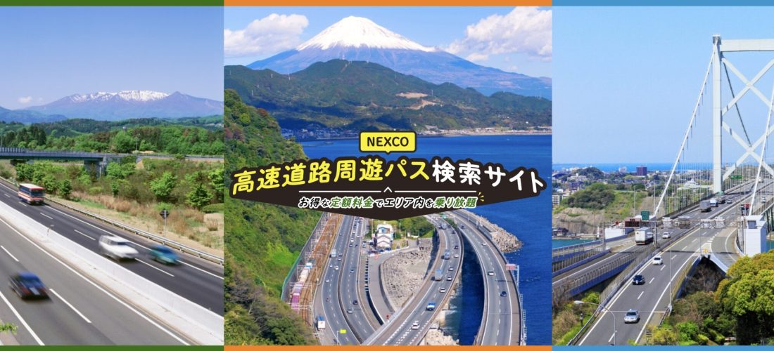 Expressway Pass-main