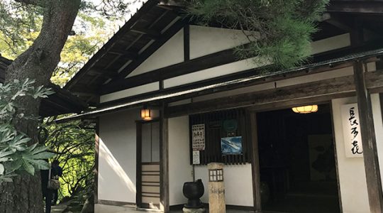 nagataki-main