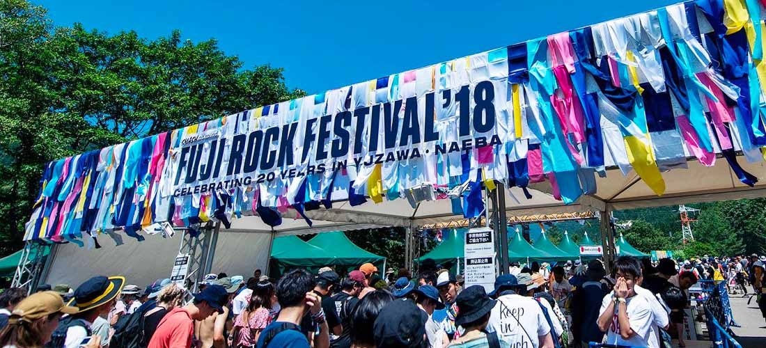 富士搖滾音樂祭